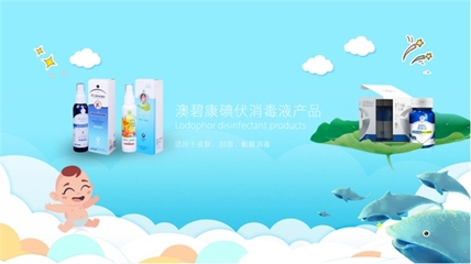 非常时期催热卫生消毒市场，澳洁抢占母婴生活护理先发赛道